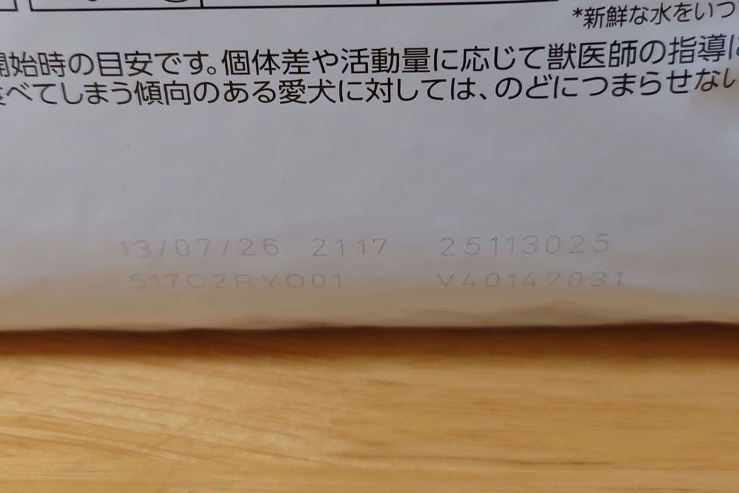 ロイヤルカナン 消化器サポート 低脂肪 ドライ 小型犬用　3kg