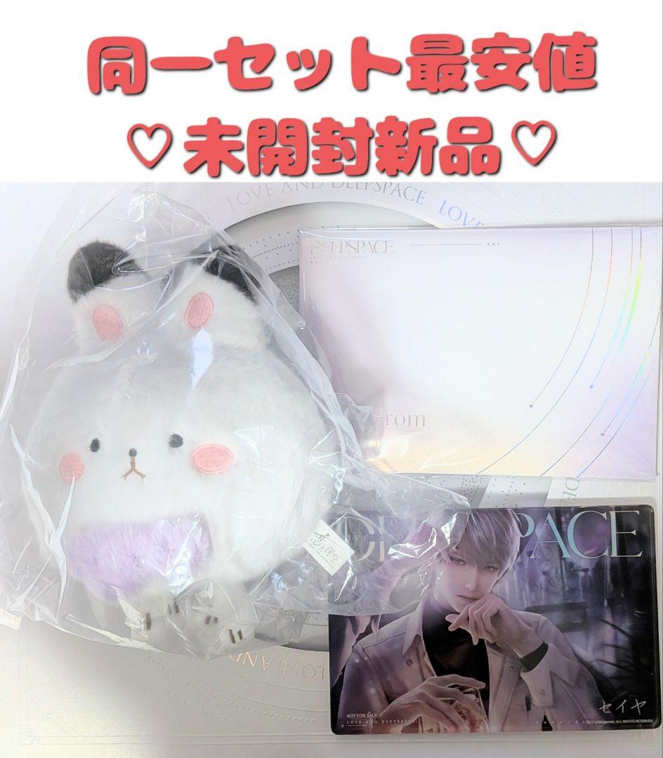 【セイヤセット】恋と深空 VIP特典 ギフトボックス 日本Ver.