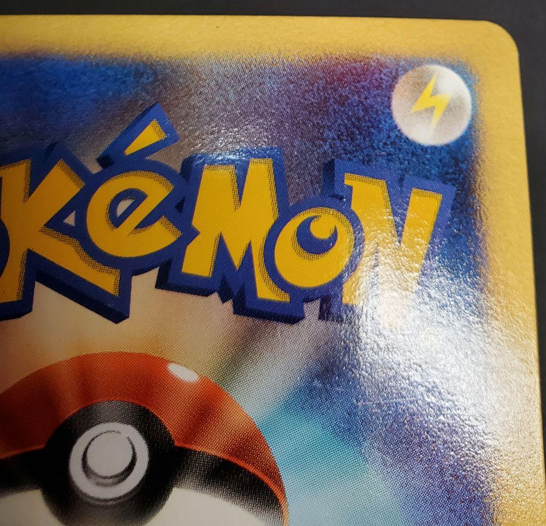 ピカチュウ エレリサイクル プロモ 048/DP-P