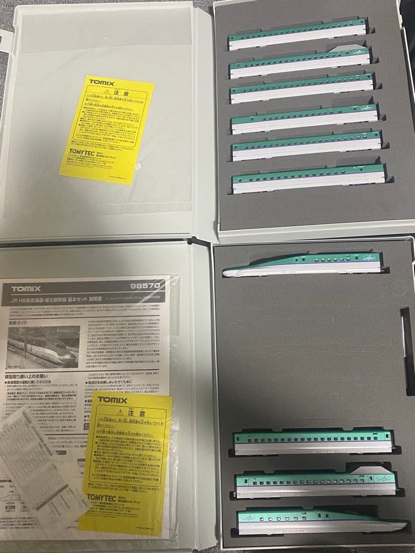 [最新ロット] TOMIX H5系　北海道　東北 新幹線　Nゲージ　10両セット