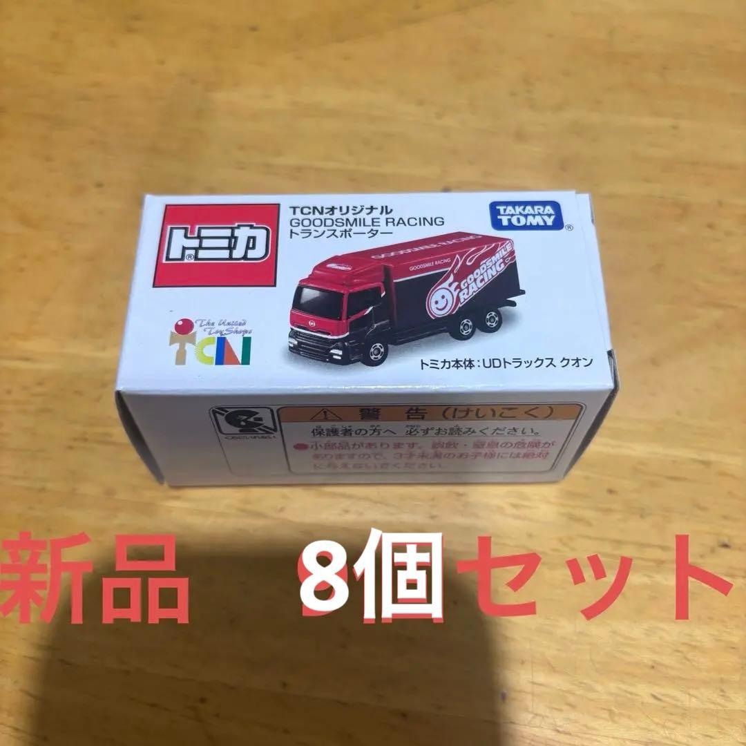 トミカ　TCN オリジナル GOOD SMILE RACING トランスポーター