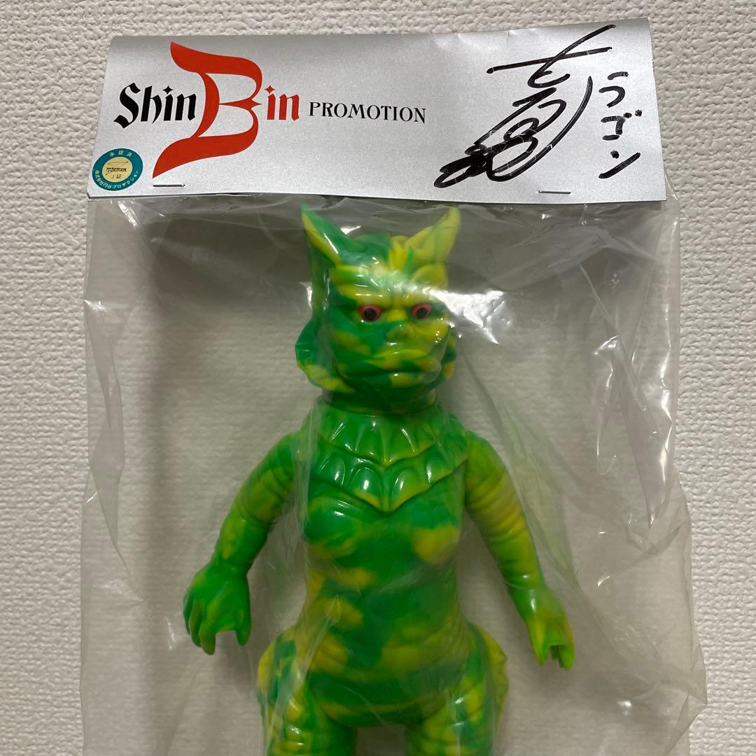 M1号　ソフビ　ウルトラＱ　ラゴン 古谷敏直筆サイン入り