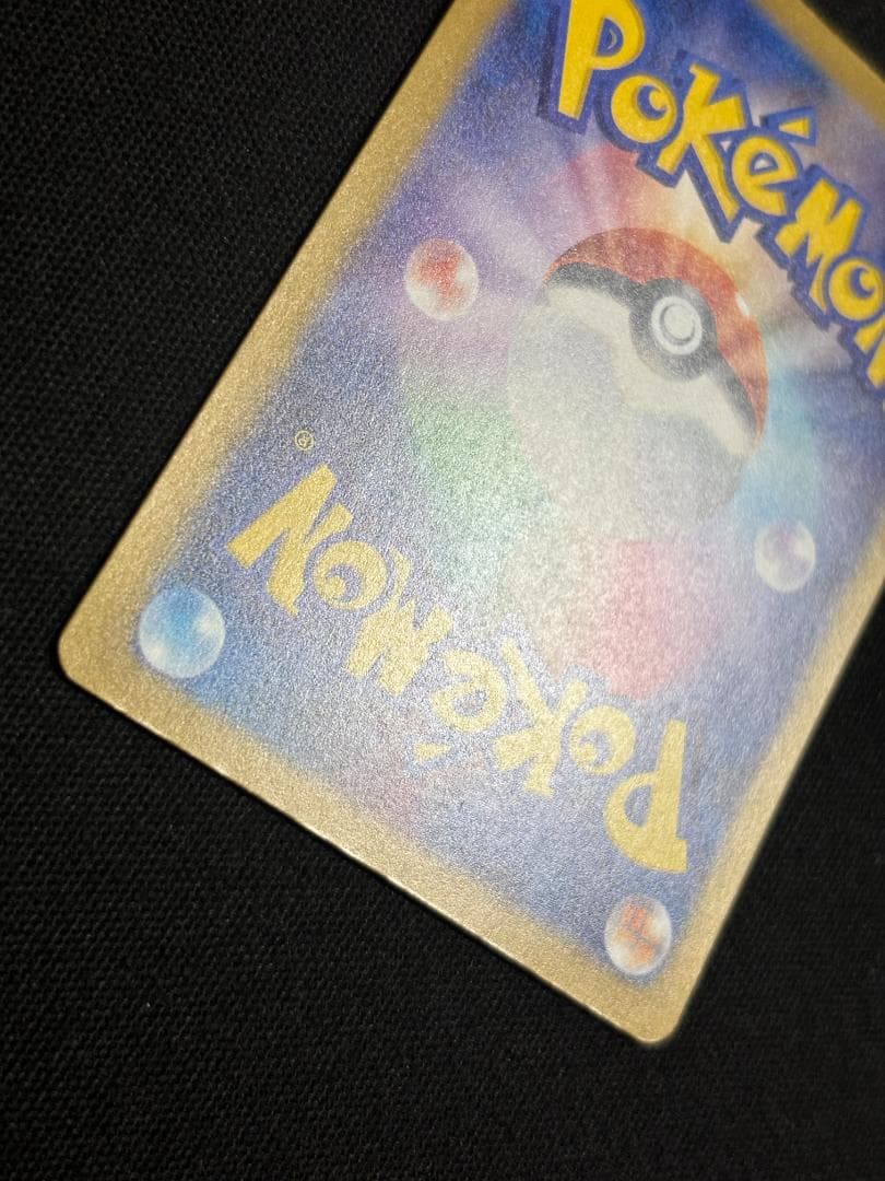 ポケモンカード　メガゲンガーex　SAR　M2a　①