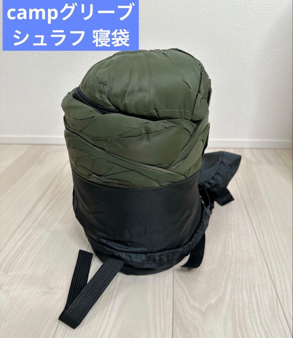 キャンプグリーブ シュラフ 寝袋 マミー型 グースダウン グリーン