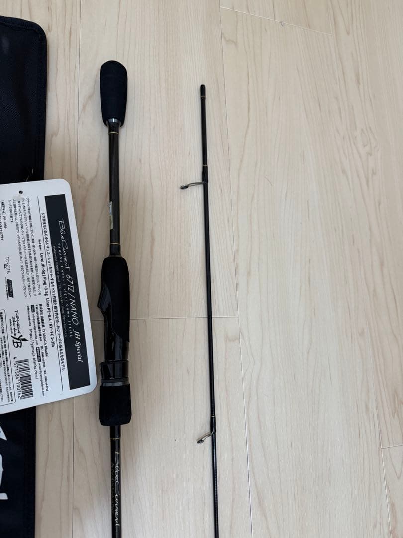 【美品】ヤマガブランクス ブルーカレント 67 TZ/NANO ①