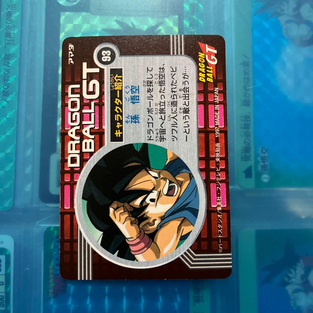 ドラゴンボール　カードダス 93 gt ベビー