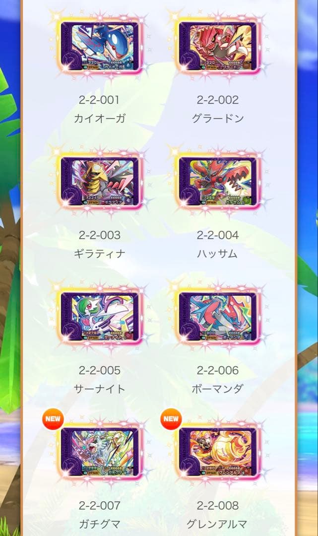 ポケモンフレンダ、ベストタッグ