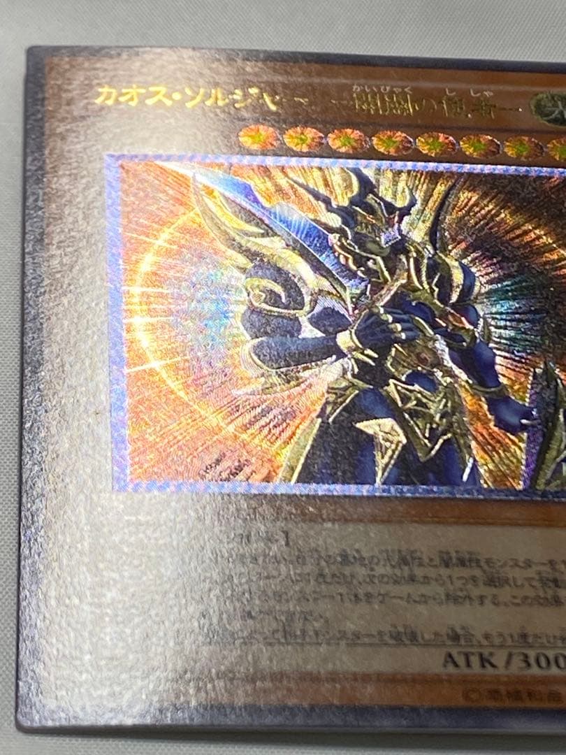 【ほちまる@迅速対応、交渉可専用】 カオス・ソルジャーー開闢の使者、真紅眼の闇竜