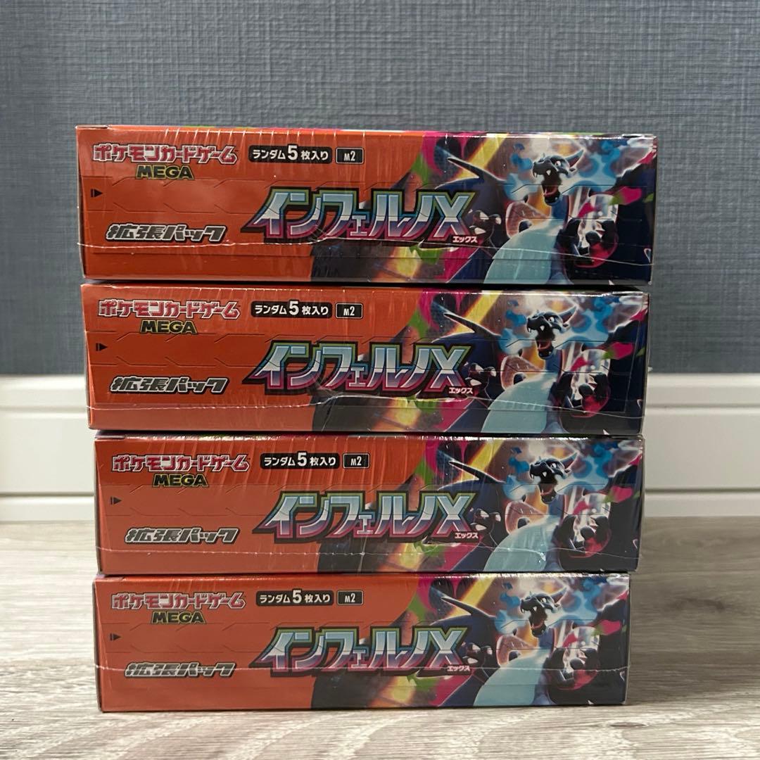 新品未開封 シュリンク付き4BOXインフェルノx
