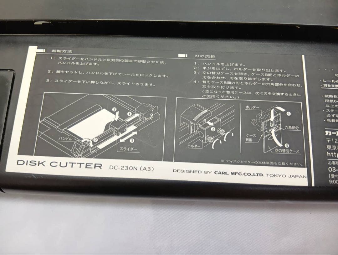 CARL カール DC-230N A3 ディスクカッター