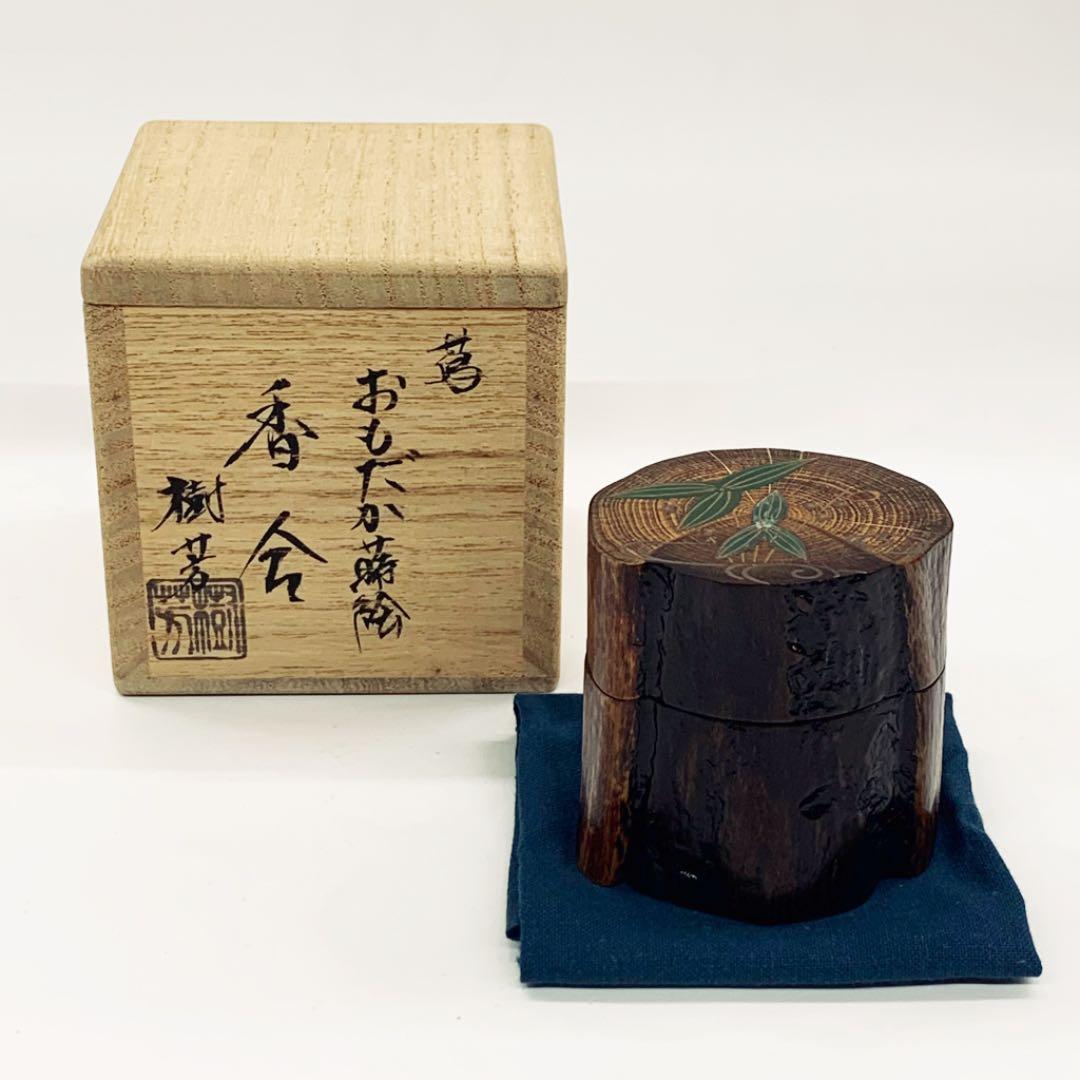 【香合　蔦　おもだか蒔絵】荒井芳樹　共箱