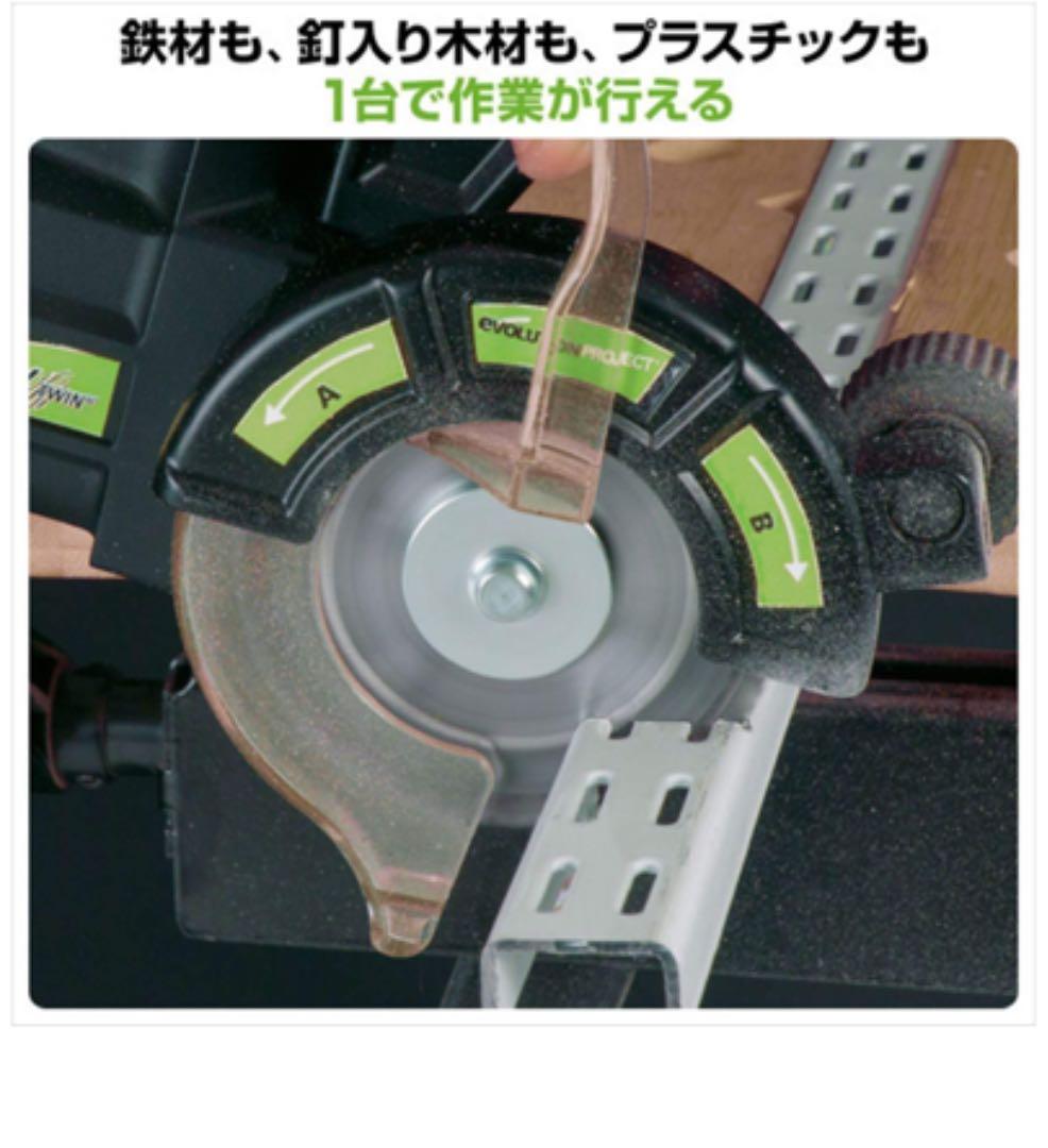 万能切断ツインカッター