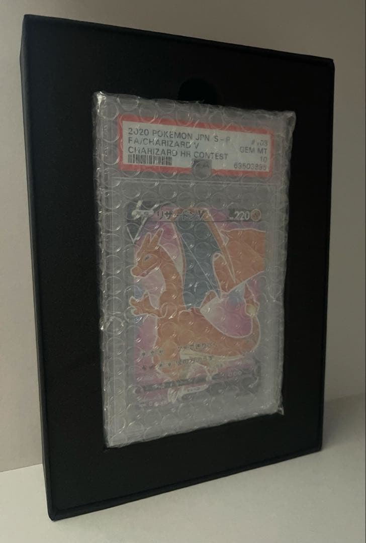 リザードンV　争奪戦　プロモカード　PSA10【メルカリ最安値】