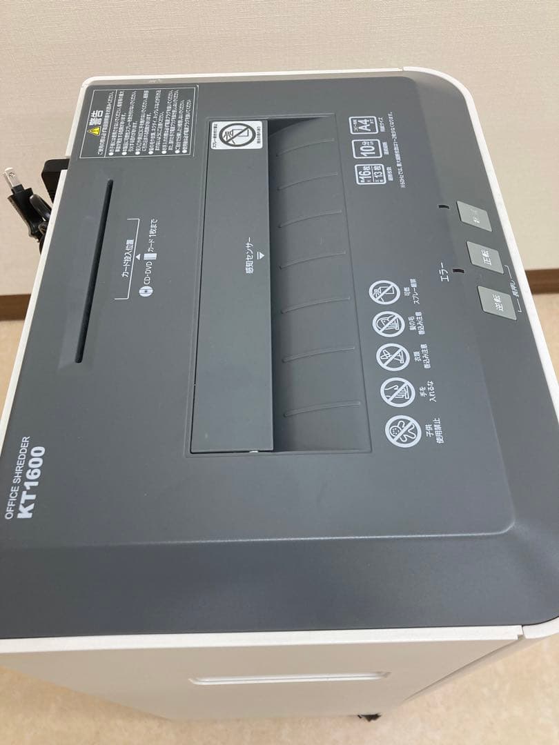 シュレッダー　KT1600 アイリスオーヤマ