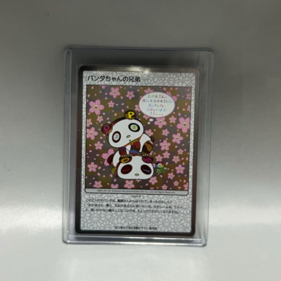 村上隆 もののけ 京都 チケット限定版 パンダちゃんの兄弟