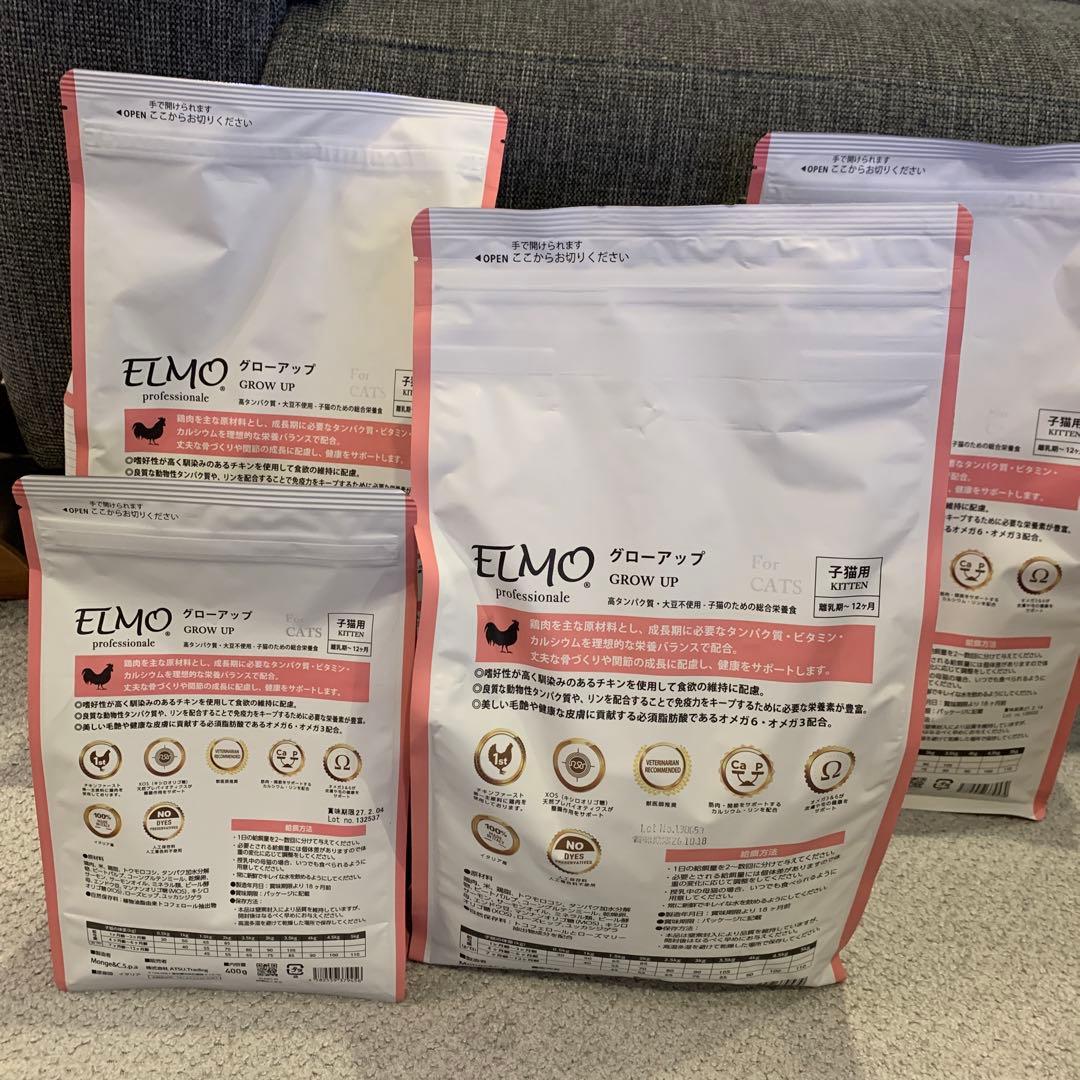 ELMO キトゥン グロウアップ ドライフード