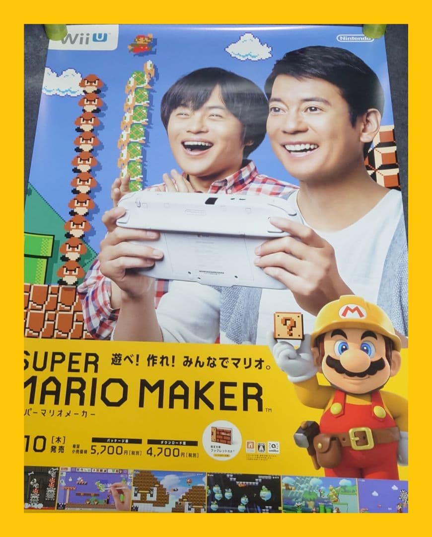 【非売品】スーパーマリオメーカー SUPER MARIO MAKER ポスター