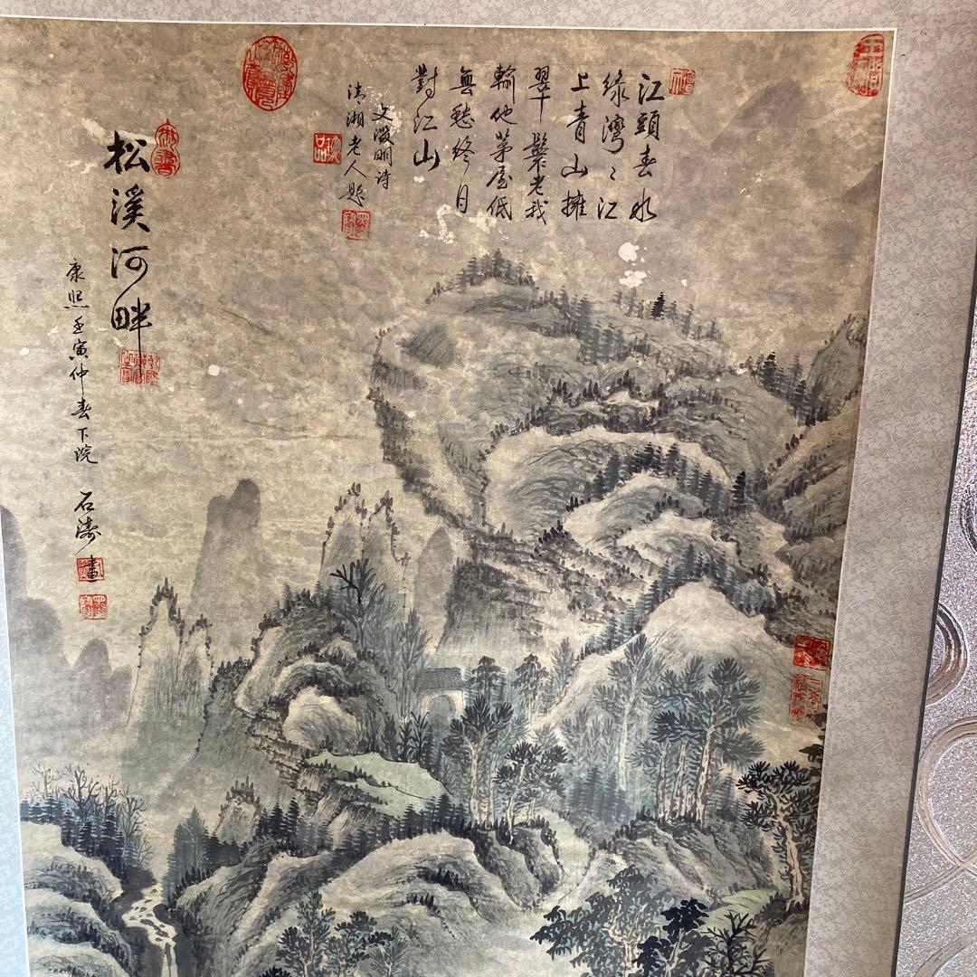 A3 掛軸　松渓河畔　【kurokunn】H