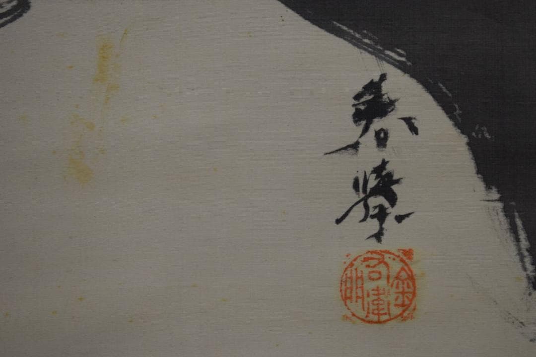 真作/山本春挙/柿に烏図/カラス/布袋屋掛軸HG-107