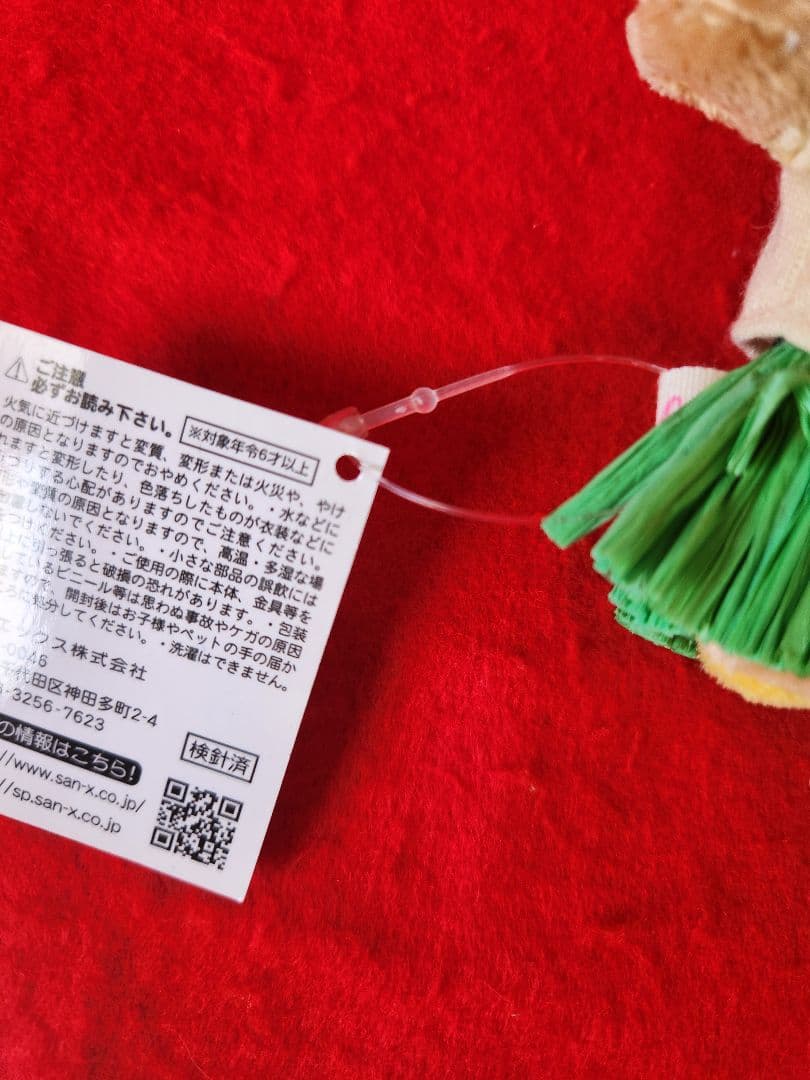 リラックマ　ハワイ　アロハ　ぬいぐるみホルダー　キーホルダー