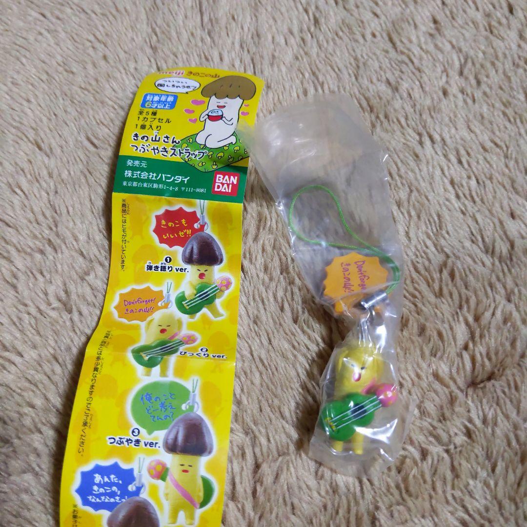 きのこの山　きの山さんストラップ　キーホルダー ５種フルコンプ　レア