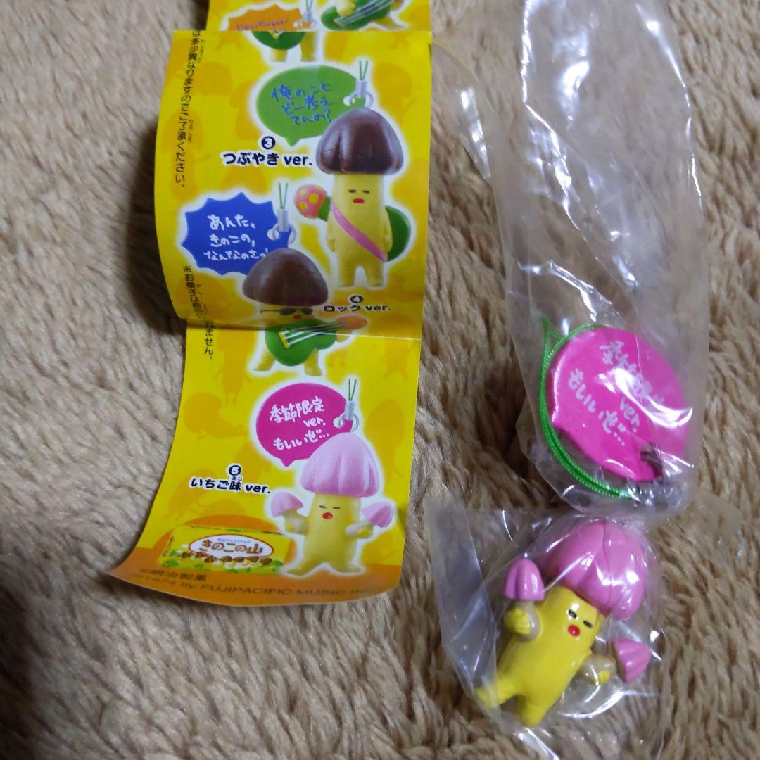 きのこの山　きの山さんストラップ　キーホルダー ５種フルコンプ　レア
