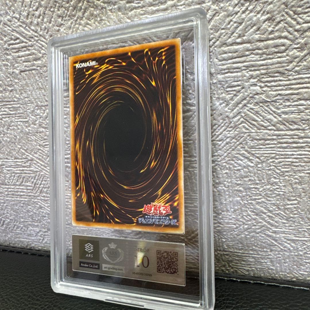 鎧黒竜　サイバーダークドラゴン　レリーフ ARS10