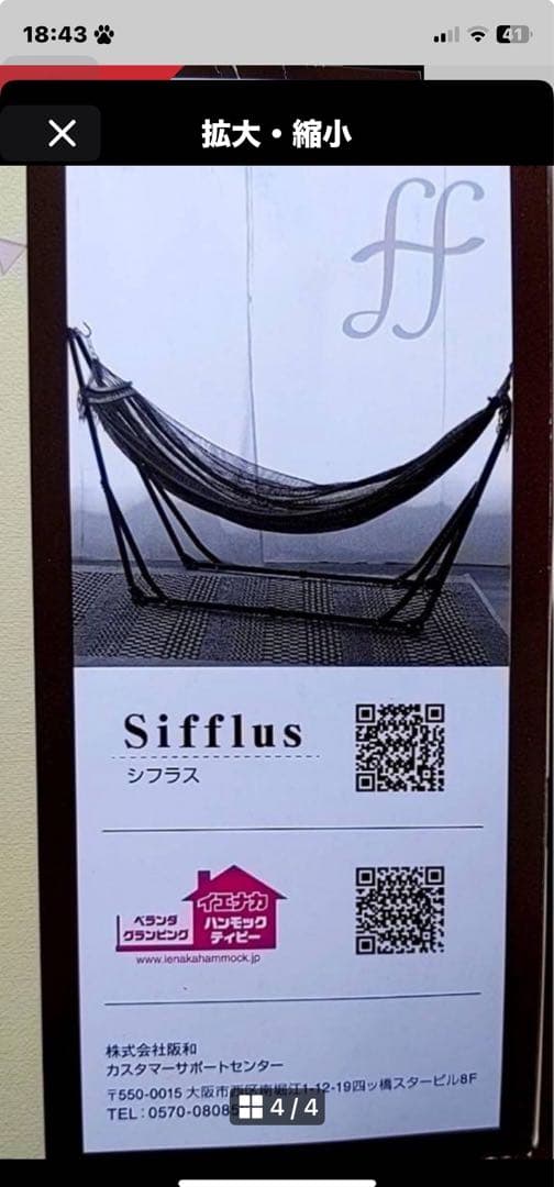【 Sifflus 】 3way、ネイビー、おしゃれハンモック(布)