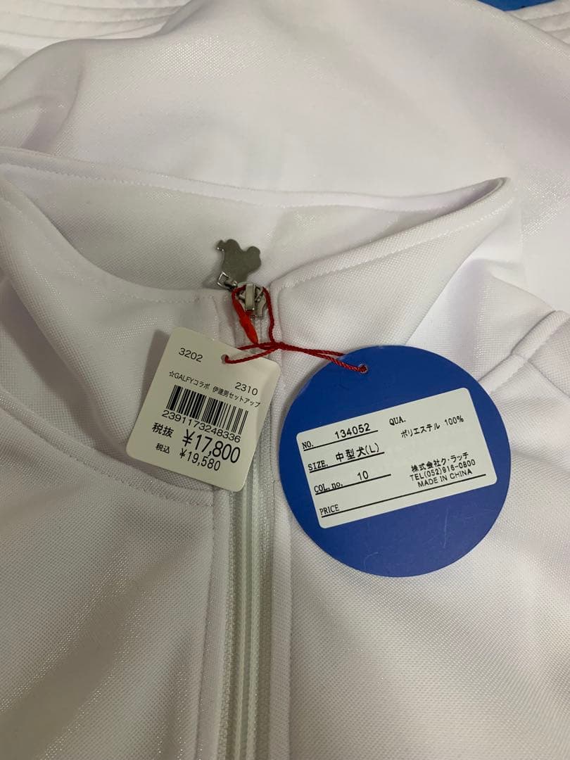 [新品★未使用]GALFY ガルフィー L 中型犬 セットアップ ジャージ上下