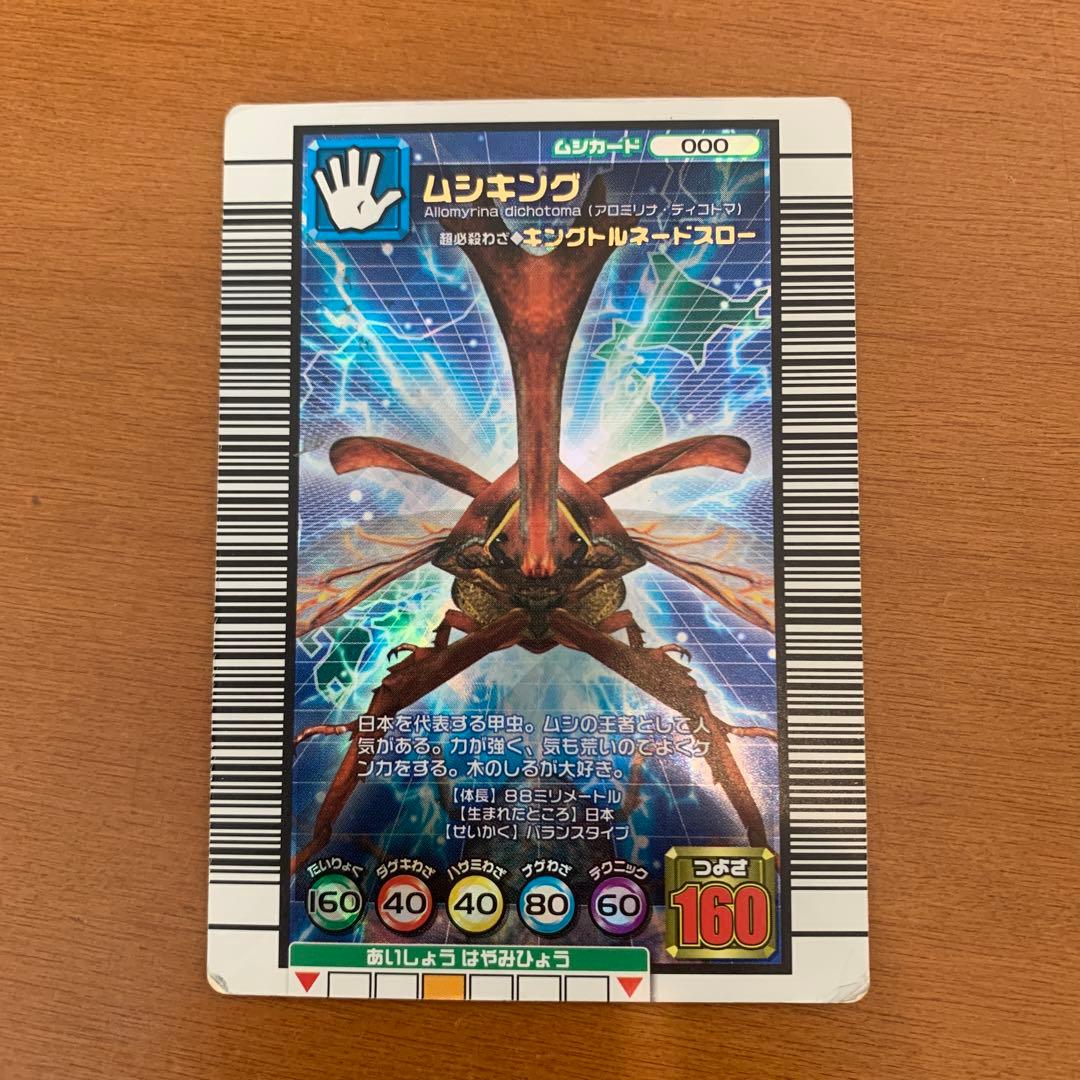 ムシキングカード　100枚程度　ギラファノコギリクワガタ