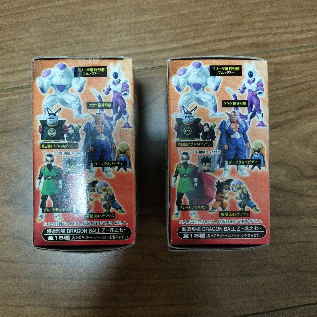 《新品未開封》ドラゴンボール　超造形魂　２個セット