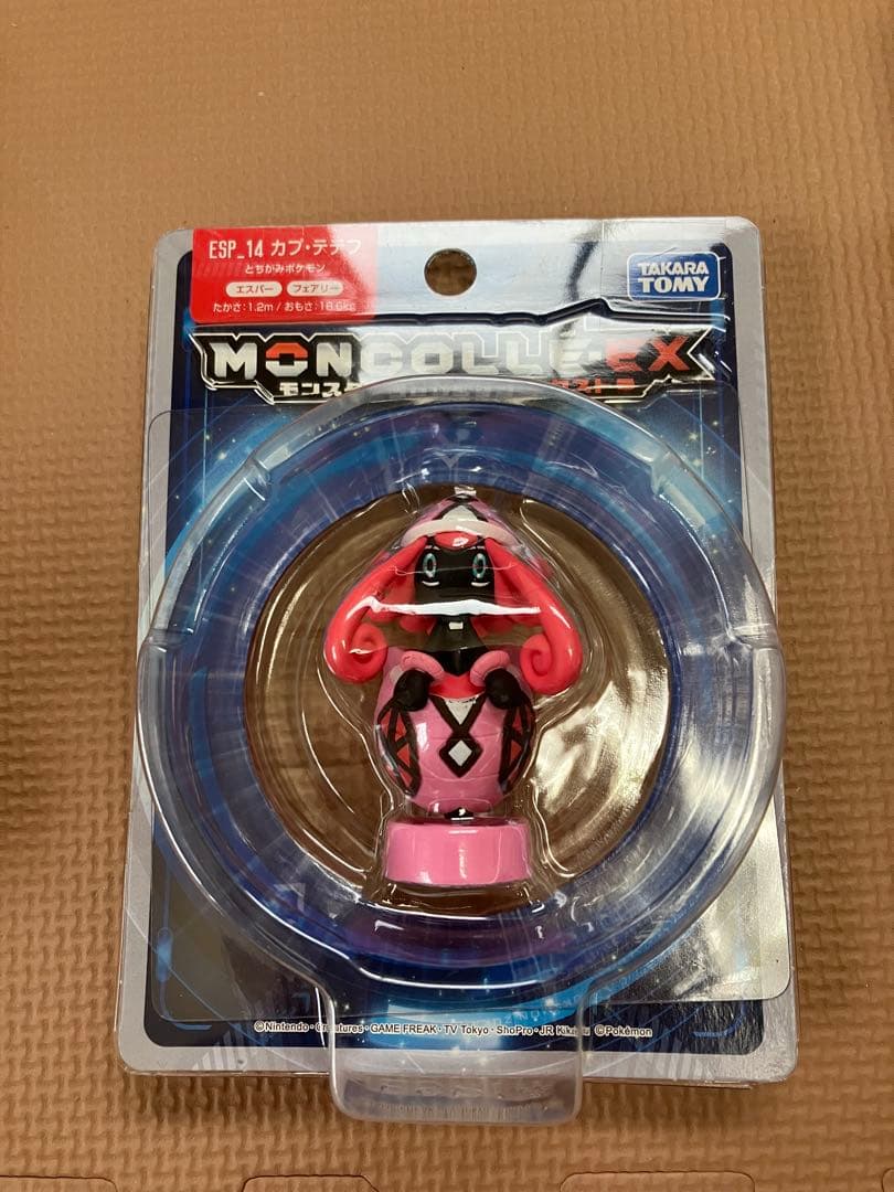 ポケモン モンコレ ex モンスターコレクション・エクストラ　pokemon