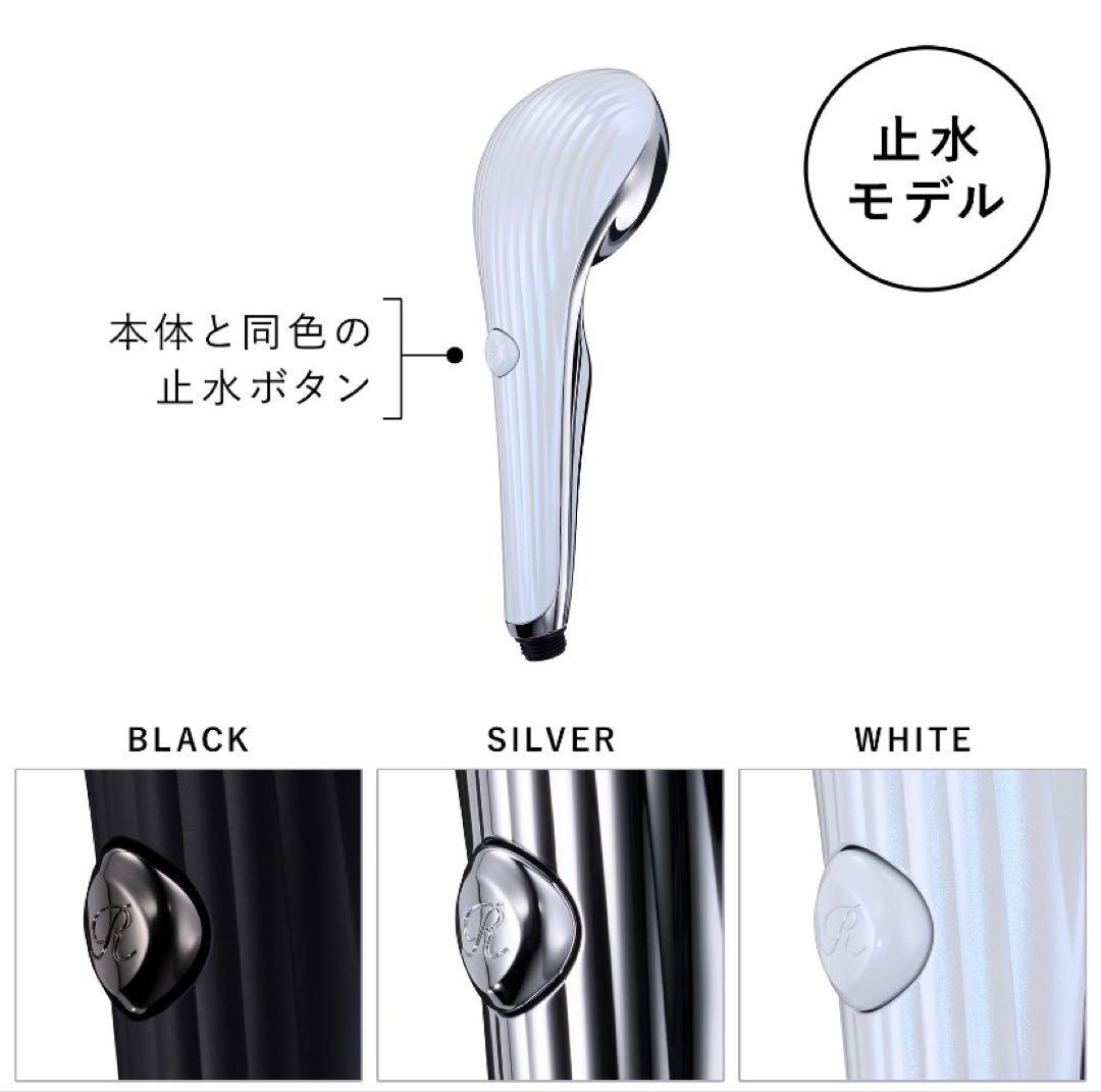 Refa リファファインバブルU+ シャワーヘッド 止水機能 保証有