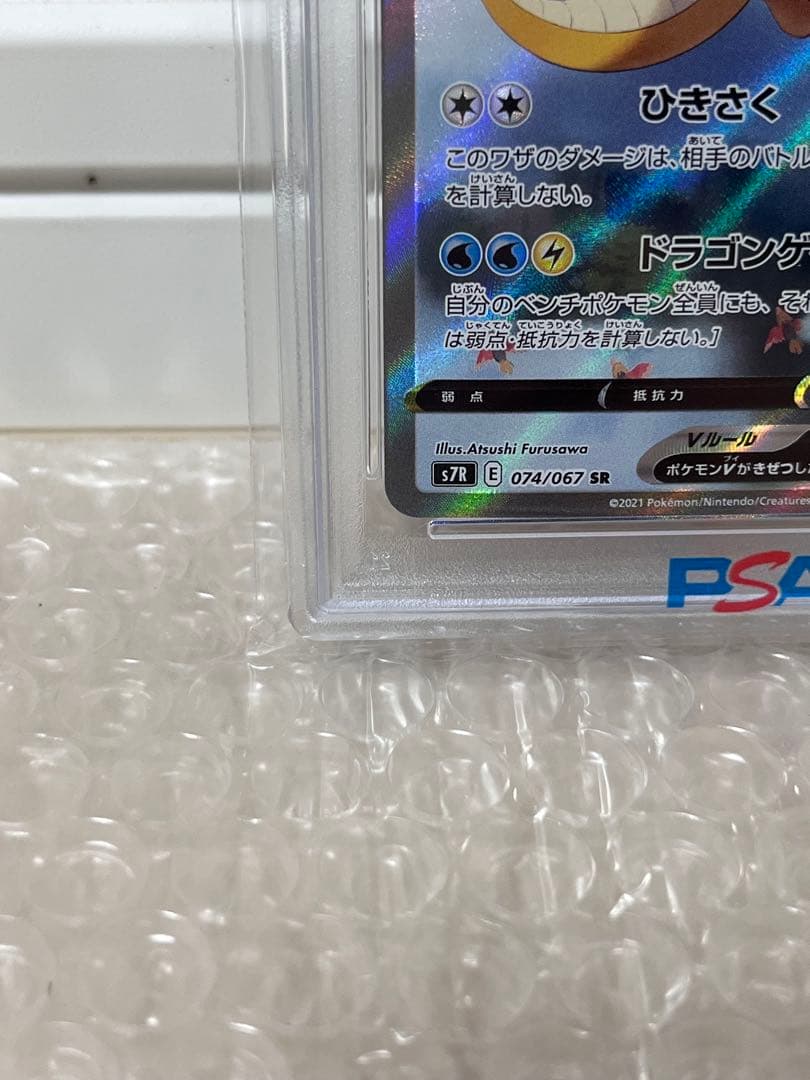 本日限定値下げ《PSA10》カイリューv sr