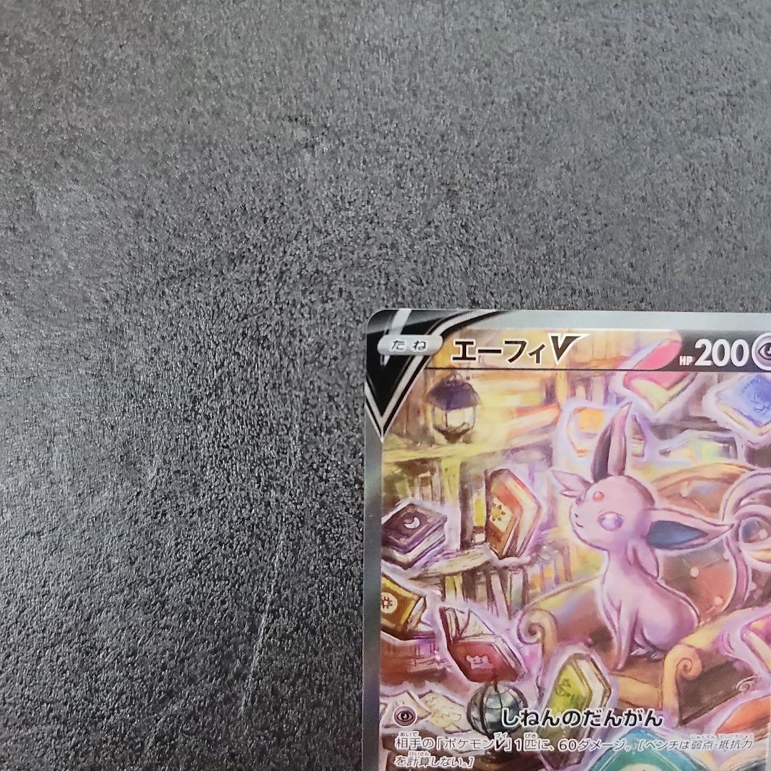 【美品】エーフィV SR S6a イーブイヒーローズ 081/069