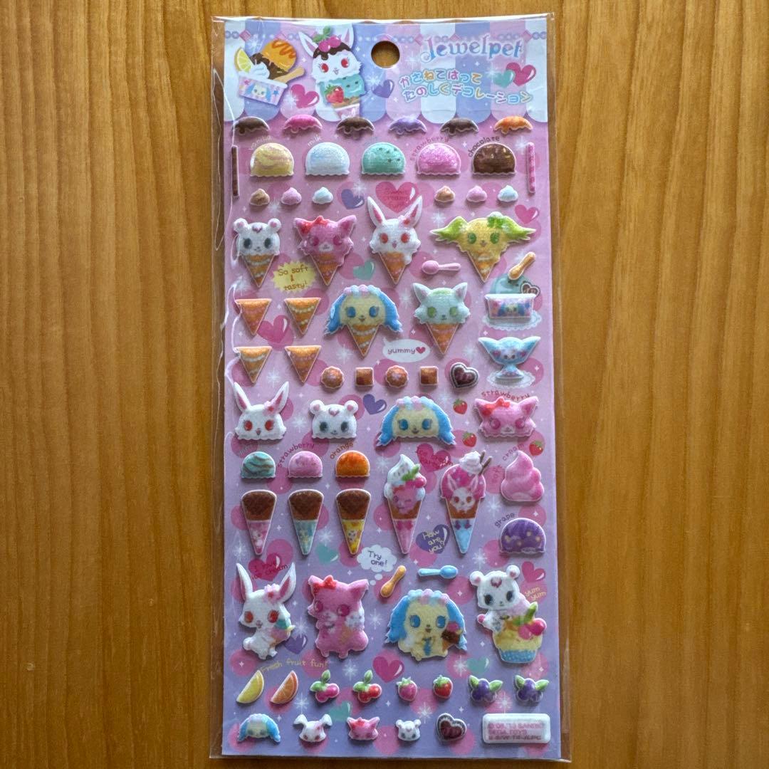 激レア　ジュエルペット　立体シールセット　2点セット　サイコロ付き　美品