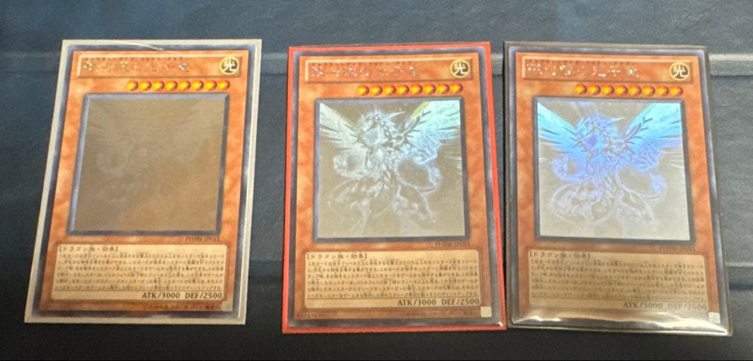 銀河眼の光子竜　ホロ3枚