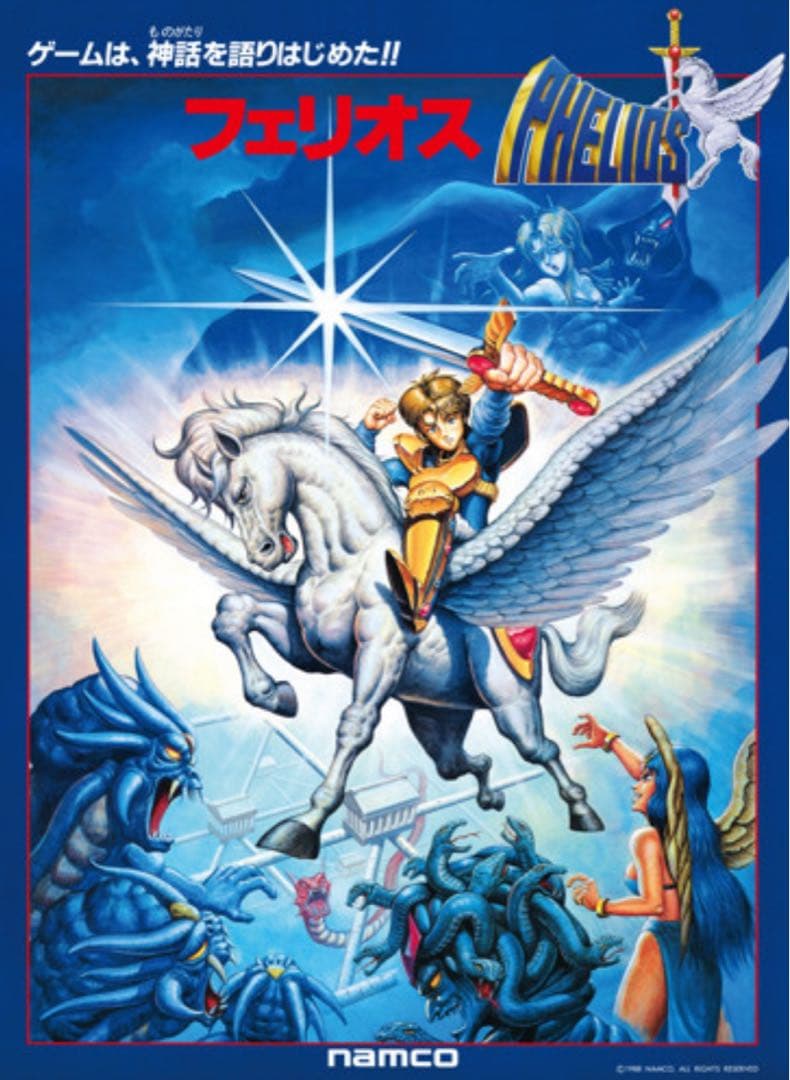 ナムコ　アーケードゲーム　原寸大ポスター　復刻版　8本セット　新品未開封品 ⅳ