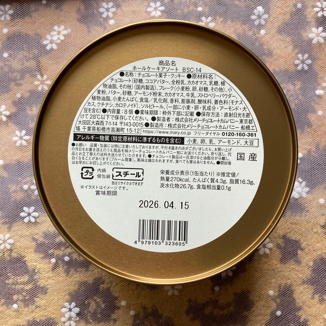 メリーチョコレート　イオン限定　スイーツビュッフェ　いちご　新品未開封