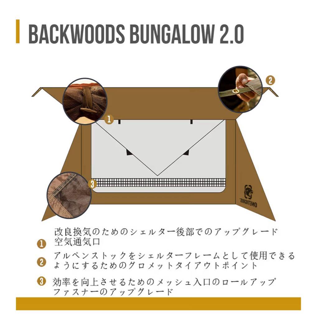 OneTigrisスーパーシェルター超軽量BLACKORCA2.0アップグレード