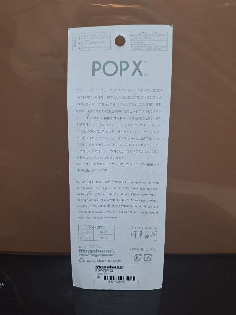 ⑭　ポップX　popx　ポッパー　ポップマックス　popmax　未使用　値下げ