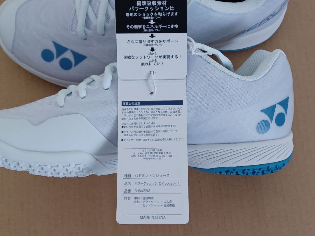YONEX バドミントンシューズ エアラスZメン