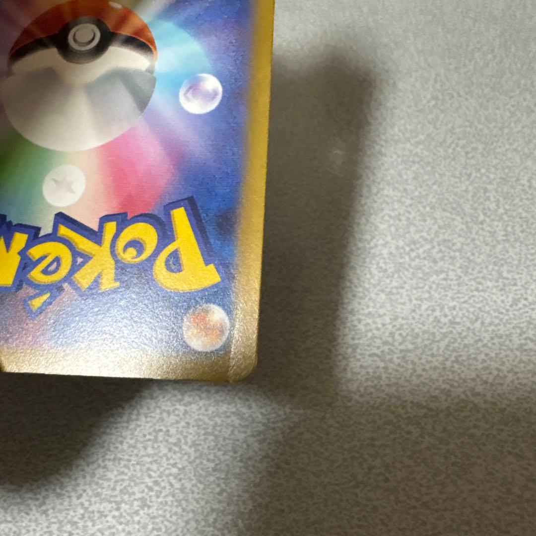 コイキング AR SV1a トリプレットビート 傷あり