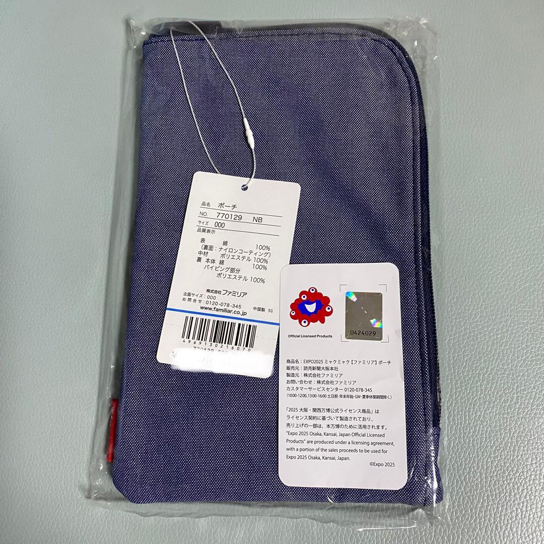 万博 ミャクミャク ファミリア ポーチ