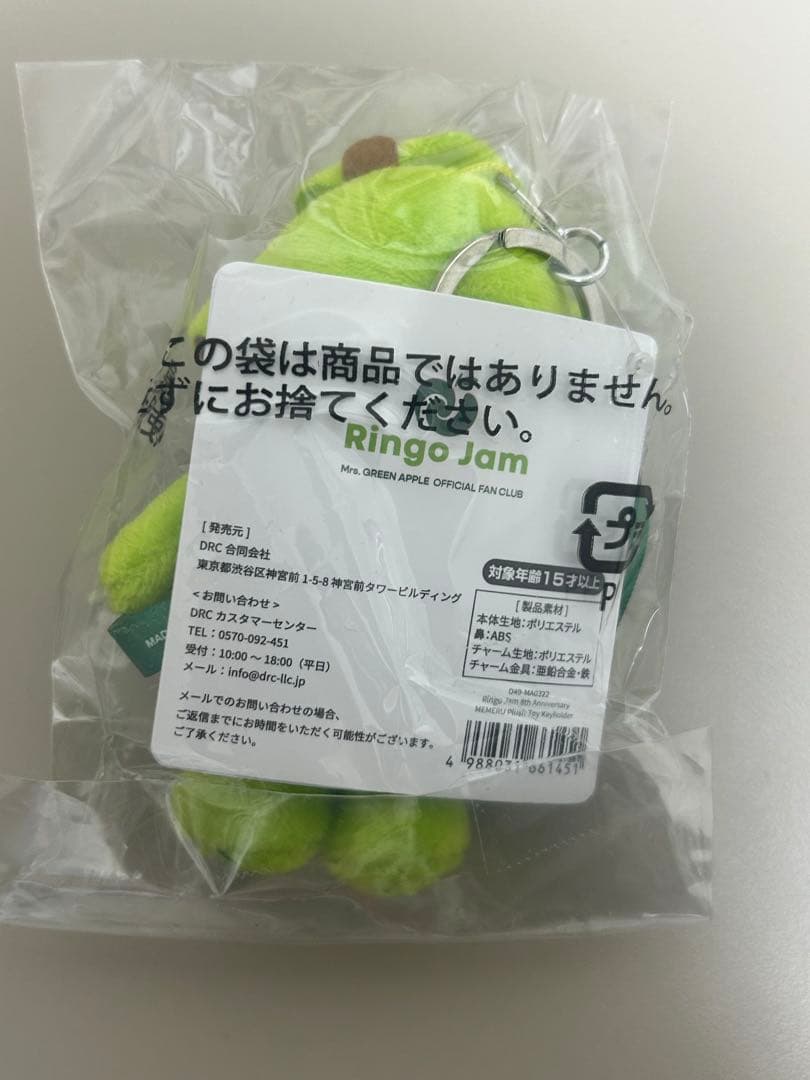 Mrs.GREEN APPLE ミセス メメル メルル キーホルダー