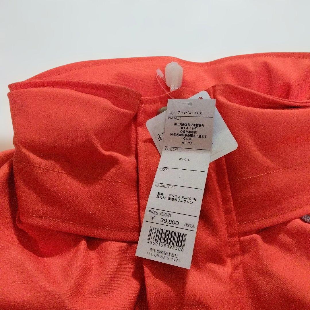 東洋物産 ESPADA フロッグコートG III ・ズボン 【Lサイズ】セット