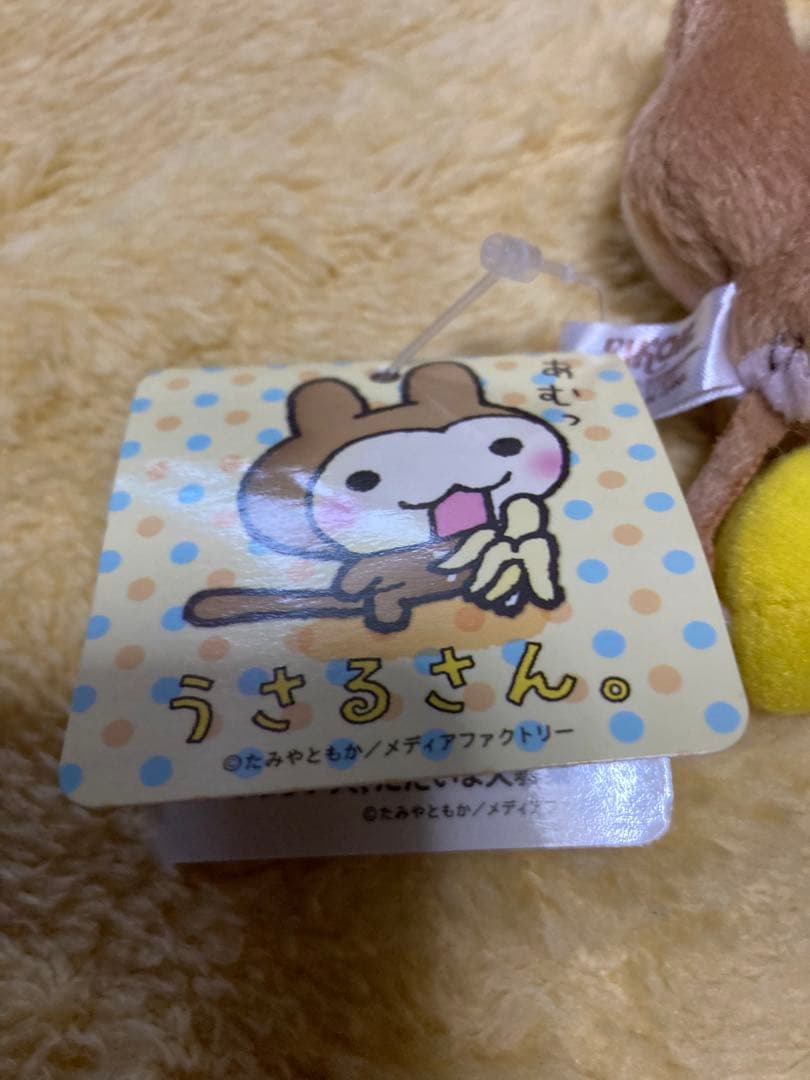 うさるさん ぬいぐるみ マスコット バナナ 激レア 平成レトロ 入手困難