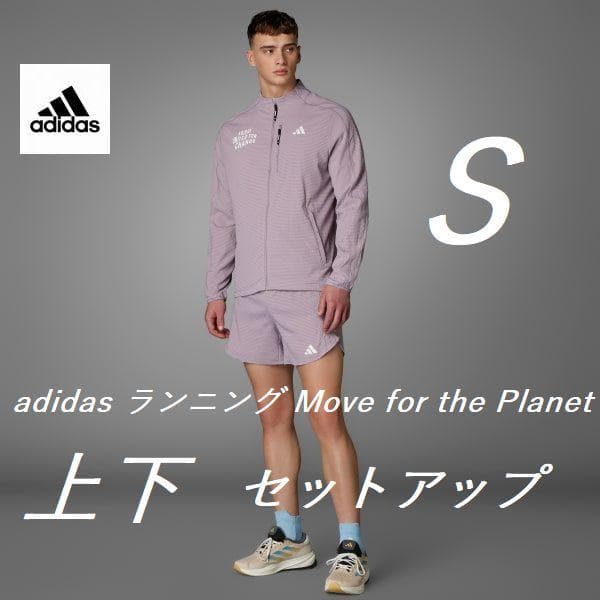 C3新品 S アディダス ランニング 上下 セットアップ ジャケットショーツ