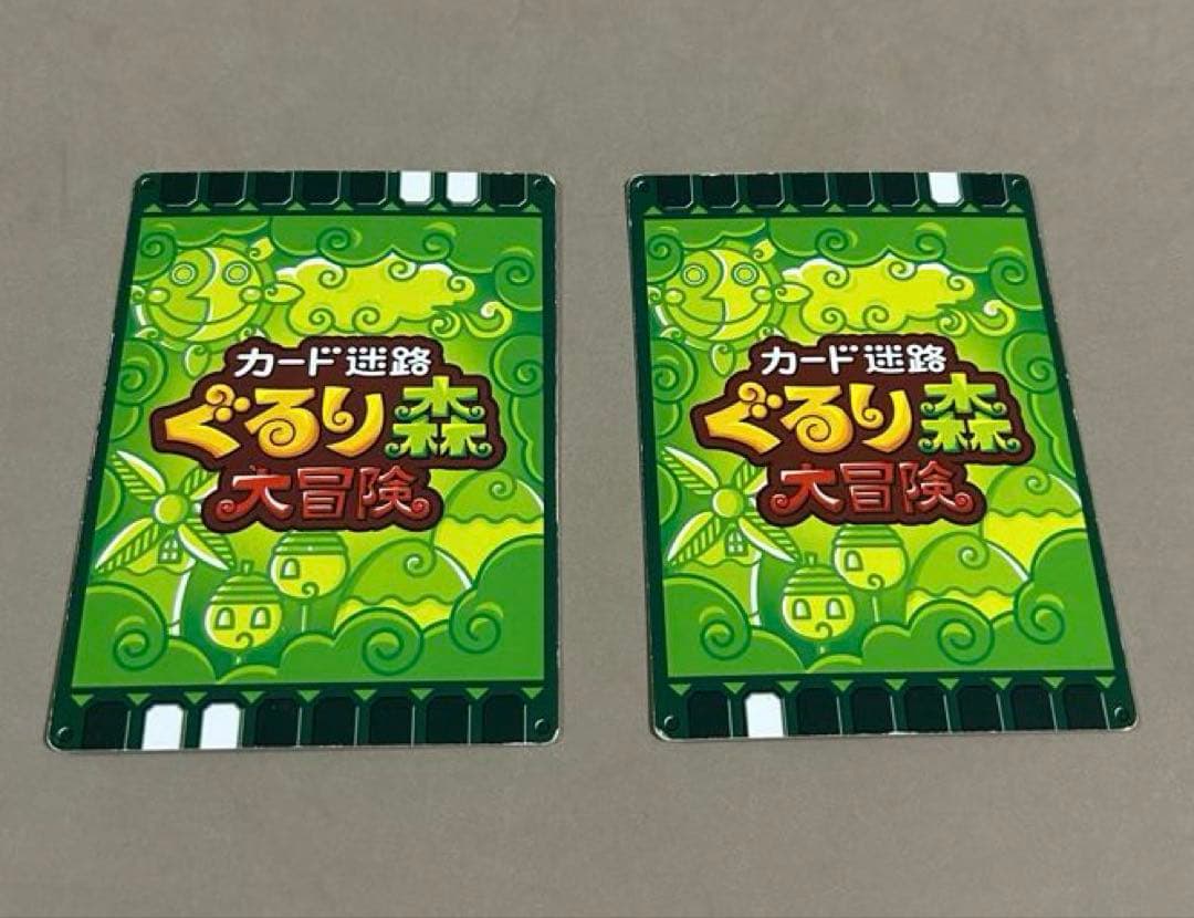 【廃盤•激レア】ぐるり森　ガイアキング&シーガーディアン