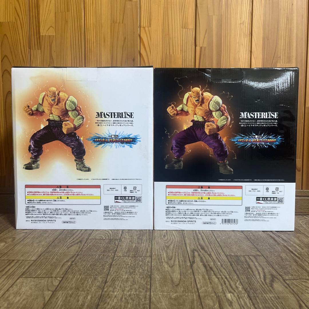 ドラゴンボール 一番くじ フィギュア オレンジピッコロ ラストワン賞 未開封品